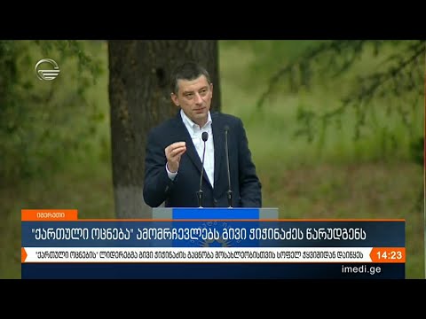 ქრონიკა 14:00 საათზე - 19 სექტემბერი, 2020 წელი